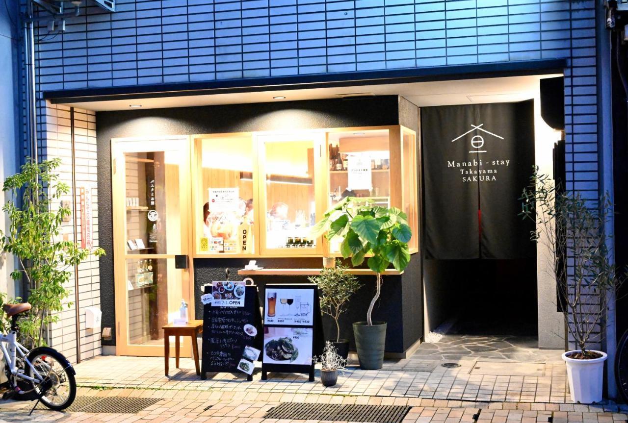 Manabi-Stay Takayama Sakura 提携駐車場利用可 古い町並みまで徒歩1分 最大9名宿泊可能な一等地で人工温泉を楽しむ ภายนอก รูปภาพ