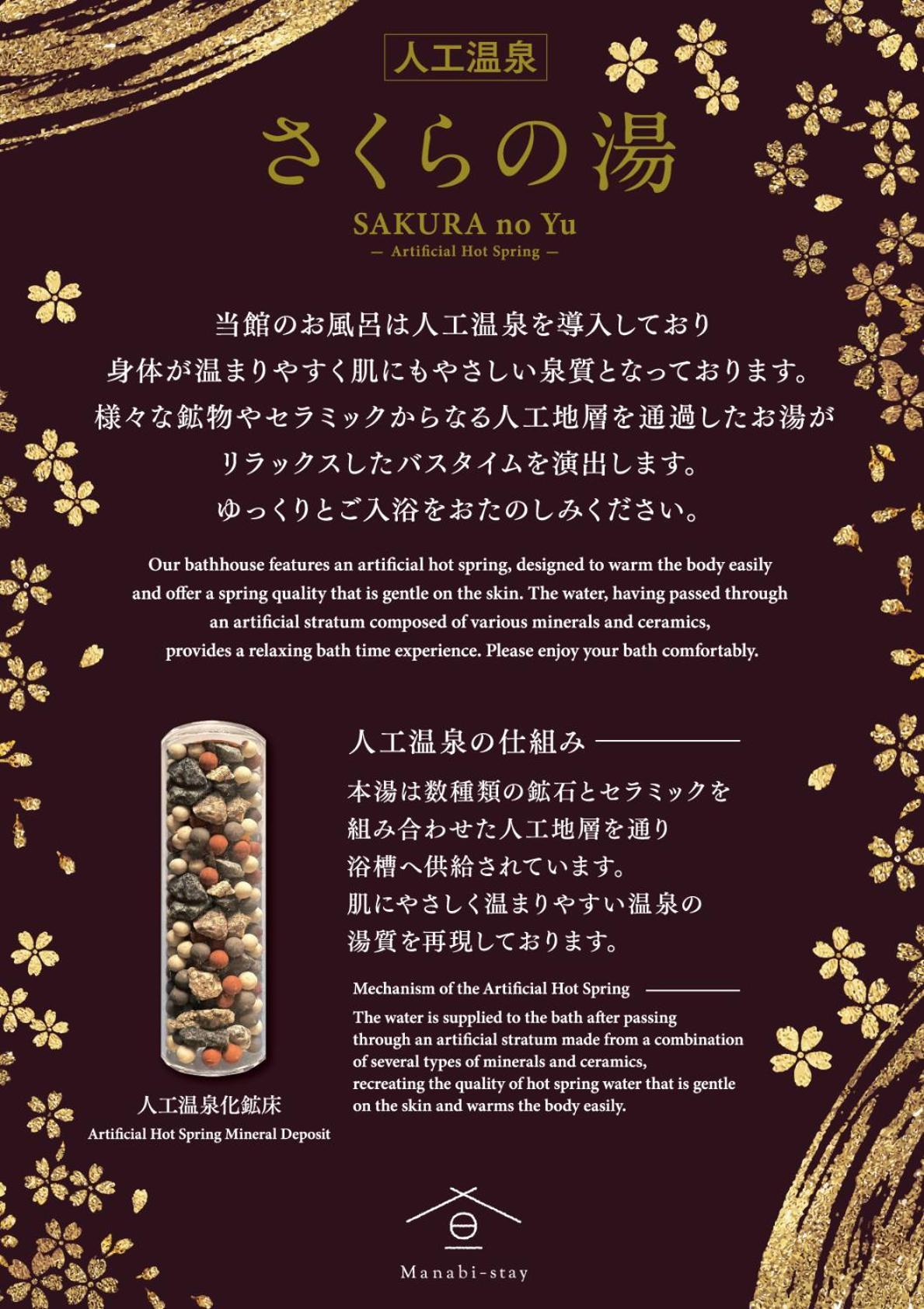 Manabi-Stay Takayama Sakura 提携駐車場利用可 古い町並みまで徒歩1分 最大9名宿泊可能な一等地で人工温泉を楽しむ ภายนอก รูปภาพ
